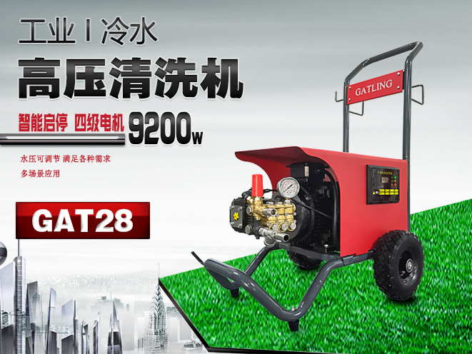 GAT25G工業(yè)冷水清洗機（汽油引擎）